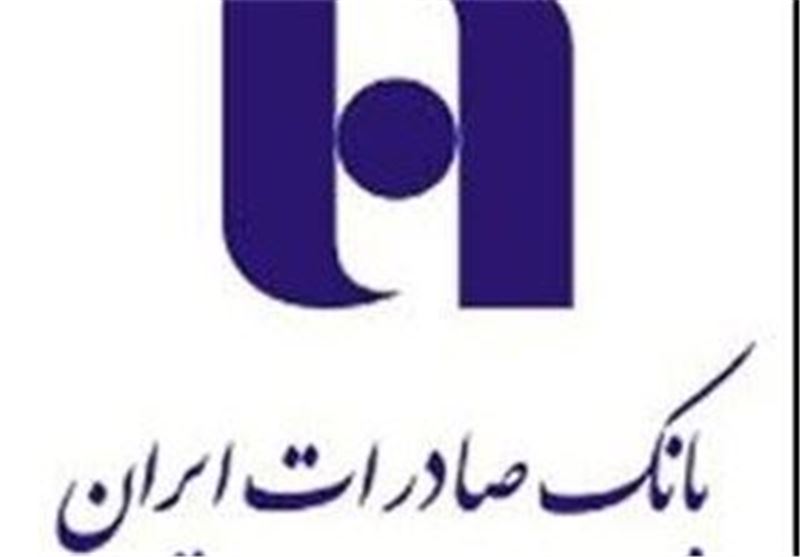 بانک صادرات حذف "فارس" از "خلیج فارس" را تکذیب کرد بانک صادرات حذف "فارس" از "خلیج فارس" را تکذیب کرد