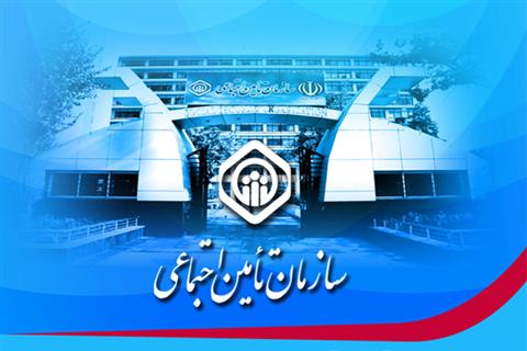 قابلیت جدید سامانه مشاهده سوابق بیمه شدگان قابلیت جدید سامانه مشاهده سوابق بیمه شدگان