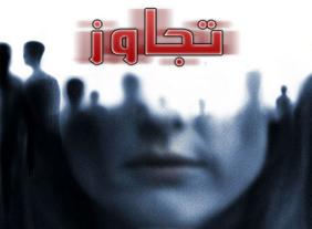خواننده مشهور رپ به من تجاوز کرد! خواننده مشهور رپ به من تجاوز کرد!