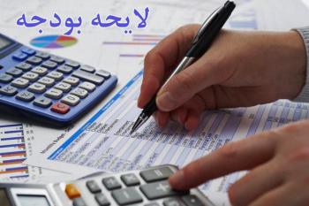 بودجه ۳۲ هزار میلیاردی برای وزارت تعاون، کار و رفاه اجتماعی