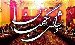 شورای نگهبان واریز سهم درمان تامین اجتماعی به خزانه را مخالف شرع و قانون نمیداند شورای نگهبان واریز سهم درمان تامین اجتماعی به خزانه را مخالف شرع و قانون نمیداند