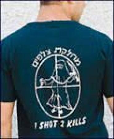 لباس سربازان اسراییلی: با کشتن یک زن حامله مسلمان دو نفر را بکش+سند