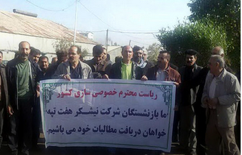 چرا کارگران «هفتتپه» معترضند؟ چرا کارگران «هفتتپه» معترضند؟