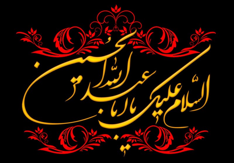 توصیههای امام رضا (ع) در آداب ماه محرم توصیههای امام رضا (ع) در آداب ماه محرم