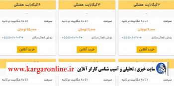 تاکید فروشندگان اینترنت بر بیداری در شب + عکس