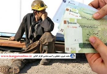 میزان عیدی کارگران اعلام شد/حداقل ۲ میلیون و حداکثر ۳ میلیون و ۳۳۳ هزار و ۸۰۰ تومان میزان عیدی کارگران اعلام شد/حداقل ۲ میلیون و حداکثر ۳ میلیون و ۳۳۳ هزار و ۸۰۰ تومان