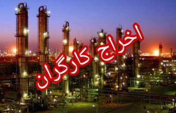  تعلیق ۲۰ نیروی کار در زیرمجموعه‌ی پتروشیمی بندر امام