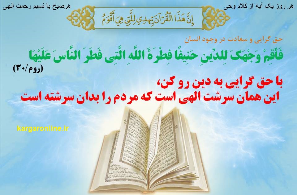 کلید سعادت و موفقیت انسان کلید سعادت و موفقیت انسان
