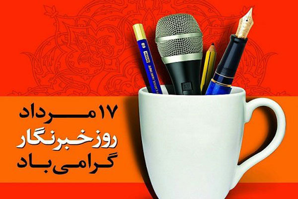 سرعت، دقت و صحت، سه اصل مهم در کار خبرنگاری است سرعت، دقت و صحت، سه اصل مهم در کار خبرنگاری است