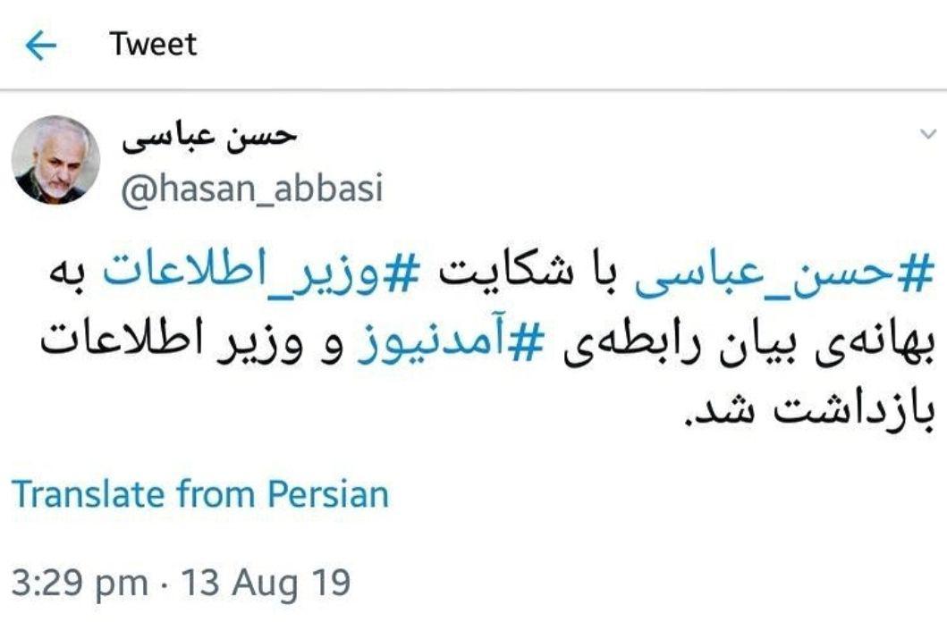 حسن عباسی بازداشت شد +جزییات حسن عباسی بازداشت شد +جزییات