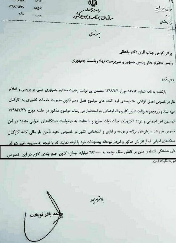 خبری نگران کننده برای کارمندان دولت اعلام شد خبری نگران کننده برای کارمندان دولت اعلام شد