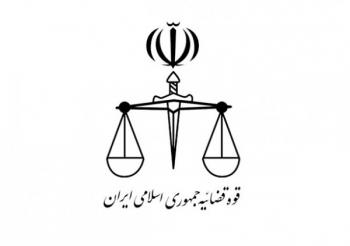 خبر خوش قوه قضاییه برای زندانیان کیفری اعلام شد+متن ابلاغیه