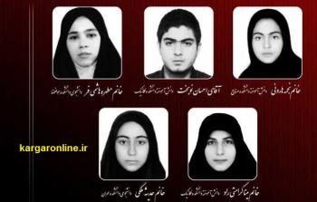 فوت پنج دانشجوی نخبه دانشگاه خواجه نصیر طوسی در عراق +عکس و اسامی