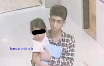 شیطان بی رحم به دختر 4 ساله در دستشویی بیمارستان شیراز در ملاء عام اعدام می شود+جدیدترین عکس