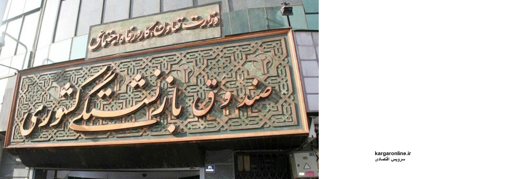 خبر خوش حقوق و مزایا برای بازنشستگان صندوق بازنشستگی کشوری اعلام شد خبر خوش حقوق و مزایا برای بازنشستگان صندوق بازنشستگی کشوری اعلام شد
