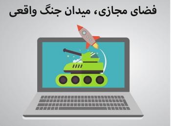 نگاهی به شبهات مطرح در فضای مجازی درباره اسلام/پیامبر و ائمه اطهار