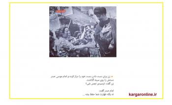 گفتار درمانی/پاسخ آموزنده امام موسی صدر به درخواست دست دادن زن مسیحی+عکس