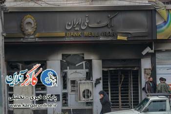 دلیل وجود سه جسد بانک نسیم شهر بهارستان تهران پیدا شد