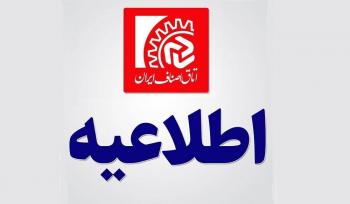 فهرست مشاغل صنفی مجاز در تعطیلات شش روزه استان های تهران و البرز