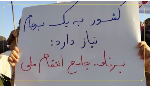 برجام جدید توسط تشییع کنندگان امروز تهرانی رونمایی شد+عکس برجام جدید توسط تشییع کنندگان امروز تهرانی رونمایی شد+عکس