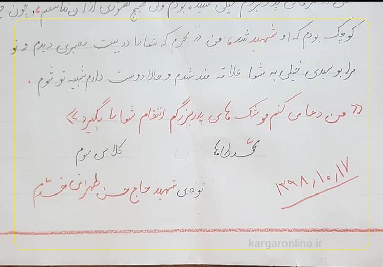 عکس/دعای نوه هشت ساله سردار تهرانی مقدم برای انتقام خون حاج قاسم با موشک های پدربزرگ شهیدش عکس/دعای نوه هشت ساله سردار تهرانی مقدم برای انتقام خون حاج قاسم با موشک های پدربزرگ شهیدش