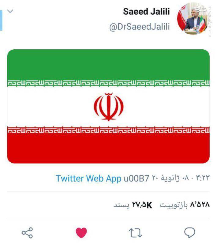 عکس/خدا قوت به سعید جلیلی به خاطر توئیت جالبش/رکودداری در تویئتر عکس/خدا قوت به سعید جلیلی به خاطر توئیت جالبش/رکودداری در تویئتر