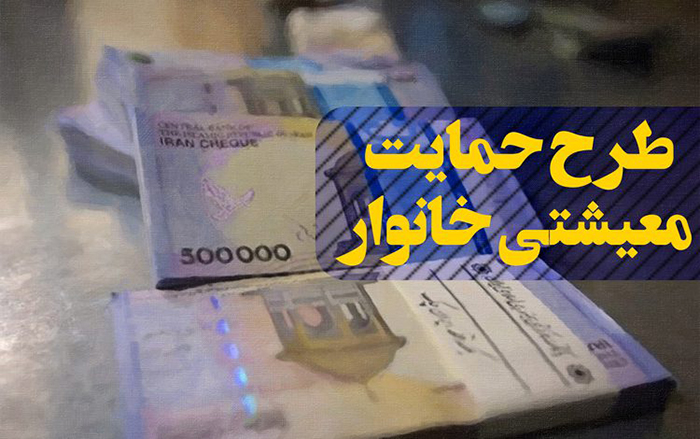 فردا آخرین مهلت ثبت نام جاماندگان بسته معیشتی + جزئیات مرحله دوم نامنویسی فردا آخرین مهلت ثبت نام جاماندگان بسته معیشتی + جزئیات مرحله دوم نامنویسی