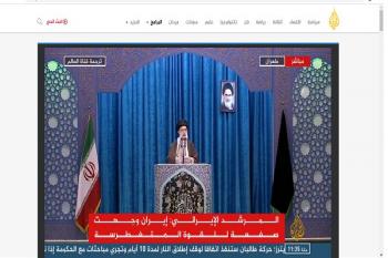 پخش زنده سخنرانی رهبر معظم انقلاب در «المیادین» و «الجزیره»