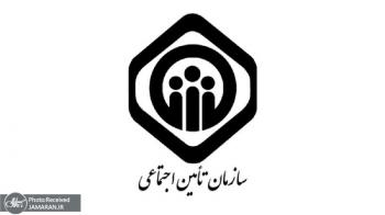 خبرمهم/تصمیم جدید تامین اجتماعی در مورد حق بیمه و بخشودگی خبرمهم/تصمیم جدید تامین اجتماعی در مورد حق بیمه و بخشودگی