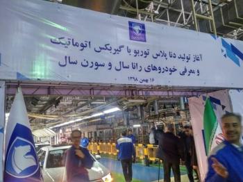 انتشار اولین تصاویر رسمی از دنا پلاس توربوشارژ اتوماتیک / افتتاح خط تولید به صورت آزمایشی در ایران خودرو (+ عکس)