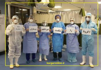 ۸ سوال مهم درباره بیماری کرونا / رابطه ترس و اضطراب با کرونا / هشدار افسردگی پس از کرونا ۸ سوال مهم درباره بیماری کرونا / رابطه ترس و اضطراب با کرونا / هشدار افسردگی پس از کرونا