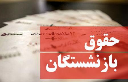 خبرخوش/اعلام نظریه معاونت حقوقی رییسجمهور در خصوص حق مناطق جنگی بازنشستگان خبرخوش/اعلام نظریه معاونت حقوقی رییسجمهور در خصوص حق مناطق جنگی بازنشستگان