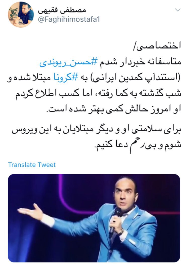 معروفترین استندآپ کمدین ایران کرونا گرفت به کما رفت ولی برگشت+عکس معروفترین استندآپ کمدین ایران کرونا گرفت به کما رفت ولی برگشت+عکس