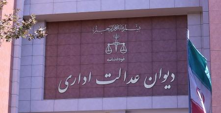 خبرخوش/ابطال مصوبه کاهش حقوق و مزایای کارمندان