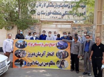 تجمع دوباره بازنشستگان فولاد در خوزستان مقابل صندوق بازنشستگی/ مستمری چهار تا پنج  میلیون تومانی کافی نیست