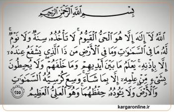 آیه ای که عظیم ترین آیه قرآن است/از افزایش رزق و روزی تا عافیت در دنیا و آخرت