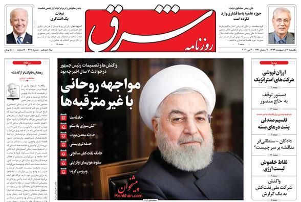 عصبانیت اصلاح طلبان از وحدت منتخبان مجلس یازدهم عصبانیت اصلاح طلبان از وحدت منتخبان مجلس یازدهم
