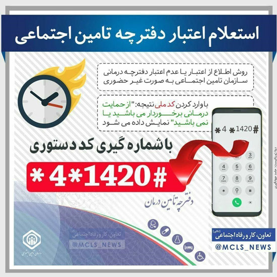 خبر خوب سازمان تامین اجتماعی برای مردم/بیشترین مراجعه هم غیر حضوری شد+جزییات خبر خوب سازمان تامین اجتماعی برای مردم/بیشترین مراجعه هم غیر حضوری شد+جزییات