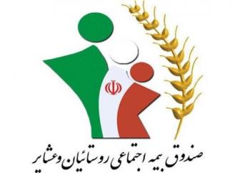 افزایش پوشش بیمه اجتماعی کشاورزان، روستاییان و عشایر برای ۱۲ هزار خانوار در خوزستان