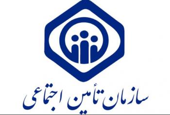 خبر خوب سازمان تامین اجتماعی از غیر حضوری شدن یک خدمت پر مراجعه +جزییات