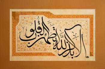 سه راه رسیدن به آرامش از منظر اسلام