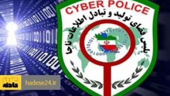 ارسال پیامک‌ ابلاغ قضائی در پوشش سامانه ثنا ترفندی برای کلاهبرداری