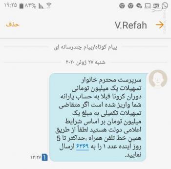 سورپرایز برای یارانه بگیران نقدی