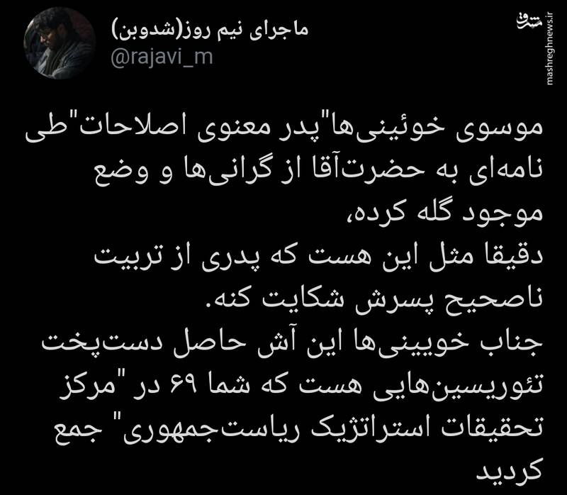 خویینیها؛ پدری که از تربیت ناصحیح پسرش شکایت میکند خویینیها؛ پدری که از تربیت ناصحیح پسرش شکایت میکند