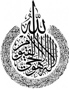 با یک دقیقه قرائت عظیم ترین آیه قران کریم 20 مشکل روزانه را حل کنید