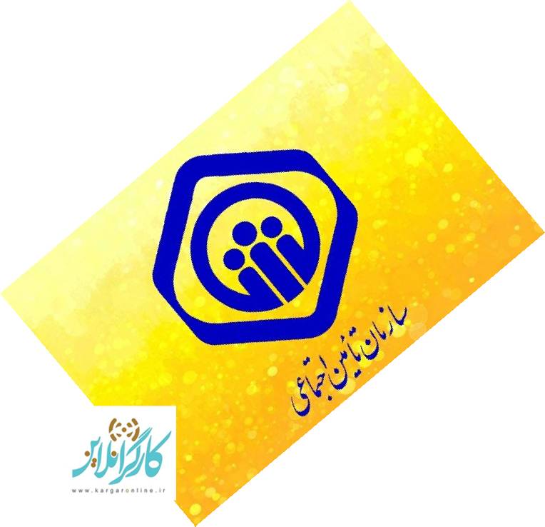 خبر خوش برای بیمه شدگان/اطلاعیه جدید تامین اجتماعی ؛ جزییات غیر حضوری شدن بیشترین مراجعه خبر خوش برای بیمه شدگان/اطلاعیه جدید تامین اجتماعی ؛ جزییات غیر حضوری شدن بیشترین مراجعه