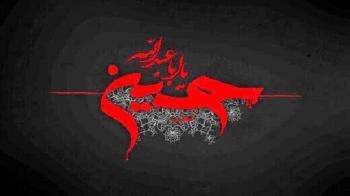حسینیه مجازی دانشگاهیان راه‌اندازی شد