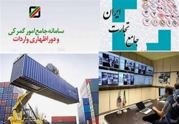 جزئیات عملکرد تجارت الکترونیکی ایران
