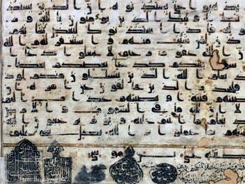  دست‌خط قرآنی منسوب به امام رضا(ع)+سند