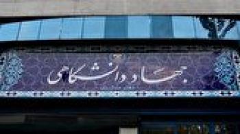 امضای تفاهم‌نامه همکاری میان جهاد دانشگاهی و سازمان منطقه آزاد قشم